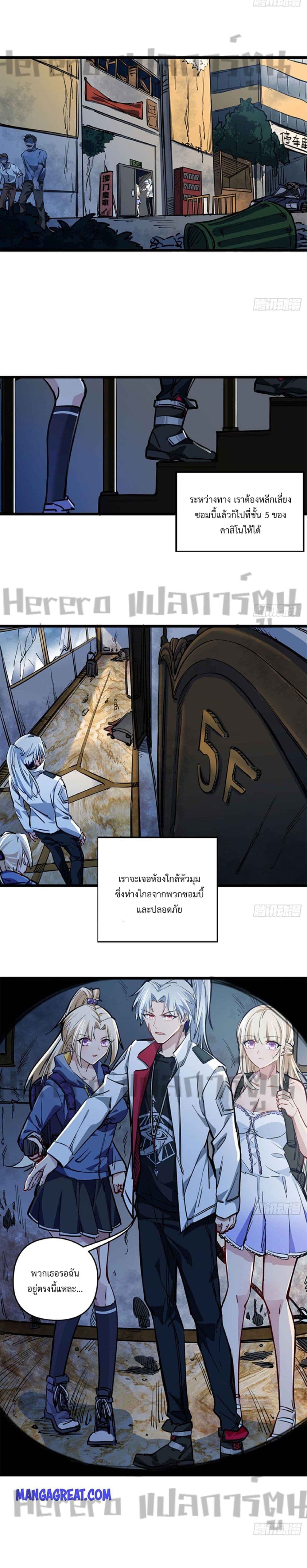 Unlock 99 Heroines in End Times เธ•เธญเธเธ—เธตเน 15 (8)