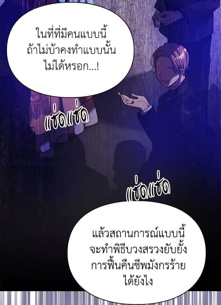 เมื่อนางเอกเล่นชู้กับคู่หมั้นฉัน 22 050