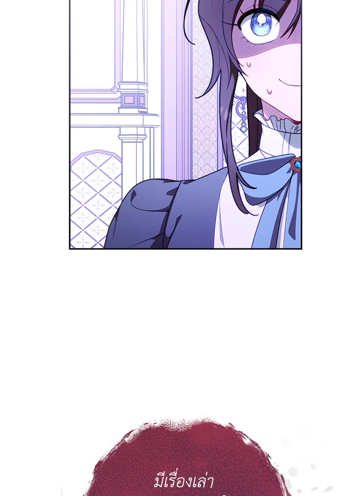 The Villainess Empress's Attendant 2 105