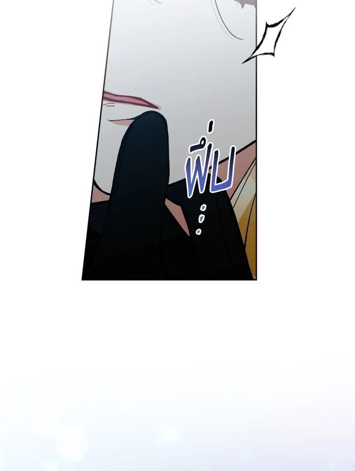 Please Don’t Come to the Villainess’ Stationery Store! 49 069