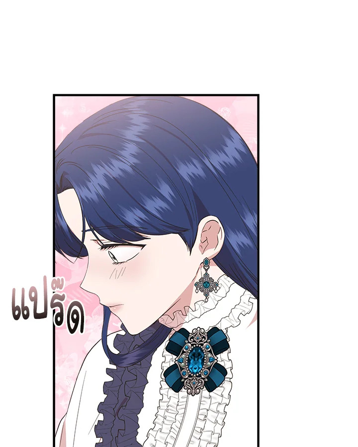 Cinderella Wasn’t Me 82 64