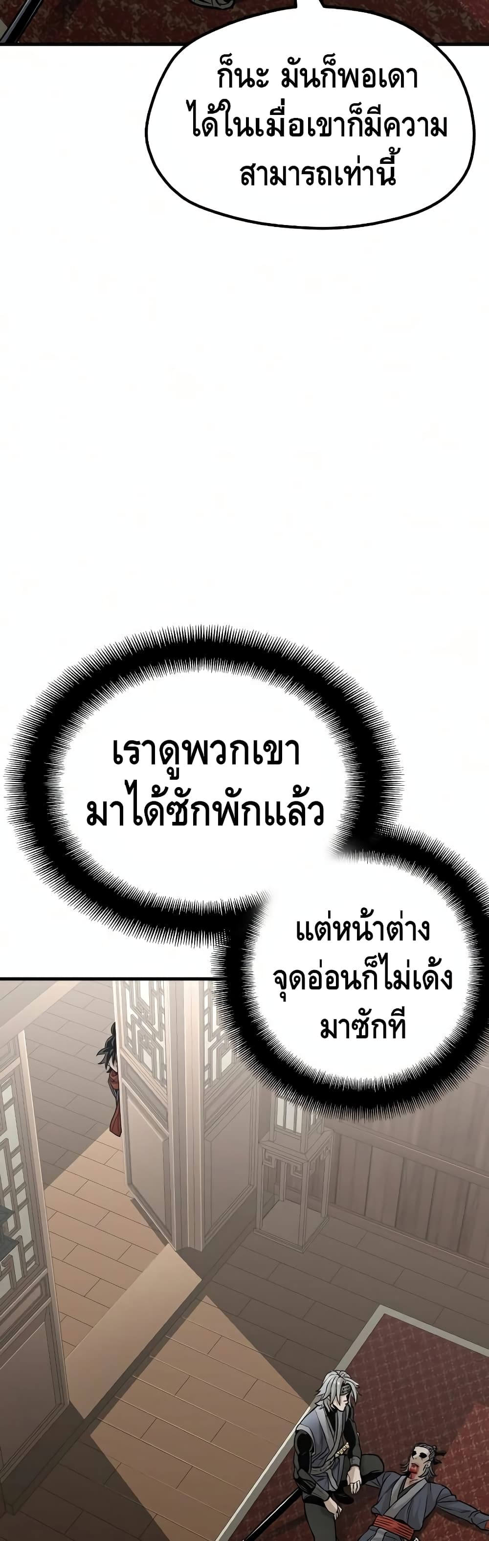 Heavenly Demon Cultivation Simulation à¸•à¸­à¸™à¸—à¸µà¹ˆ 22 (30)