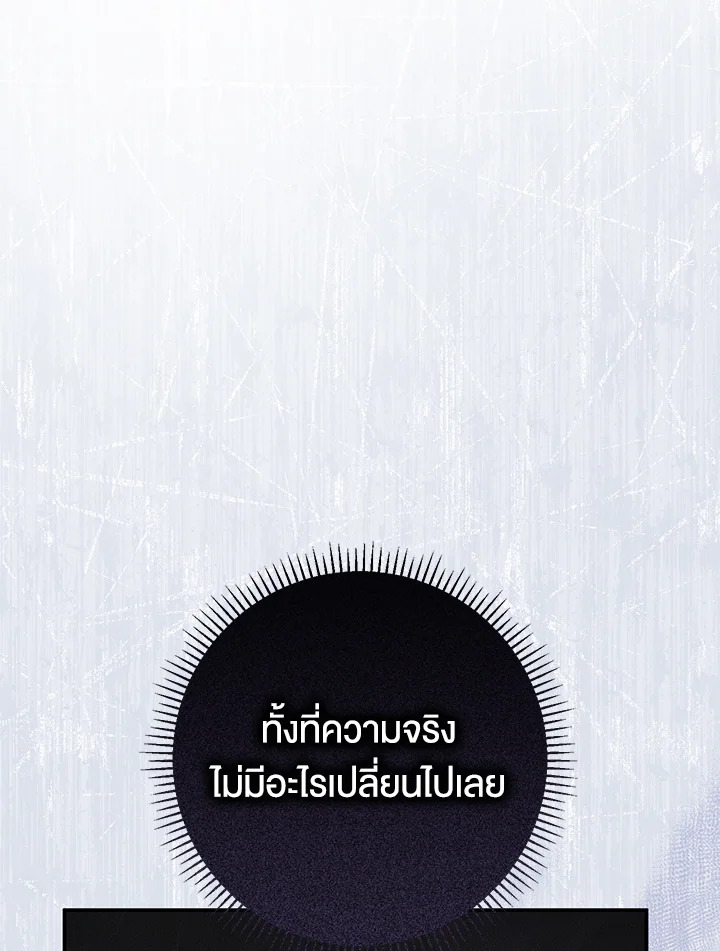 The Villainโ€s Match Is Too Perfect 30 017