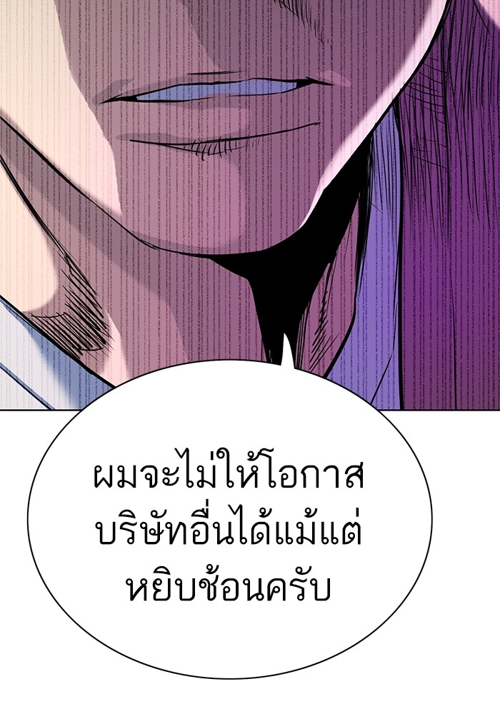 The Chaebeolâ€™s Youngest Son 65 (104)