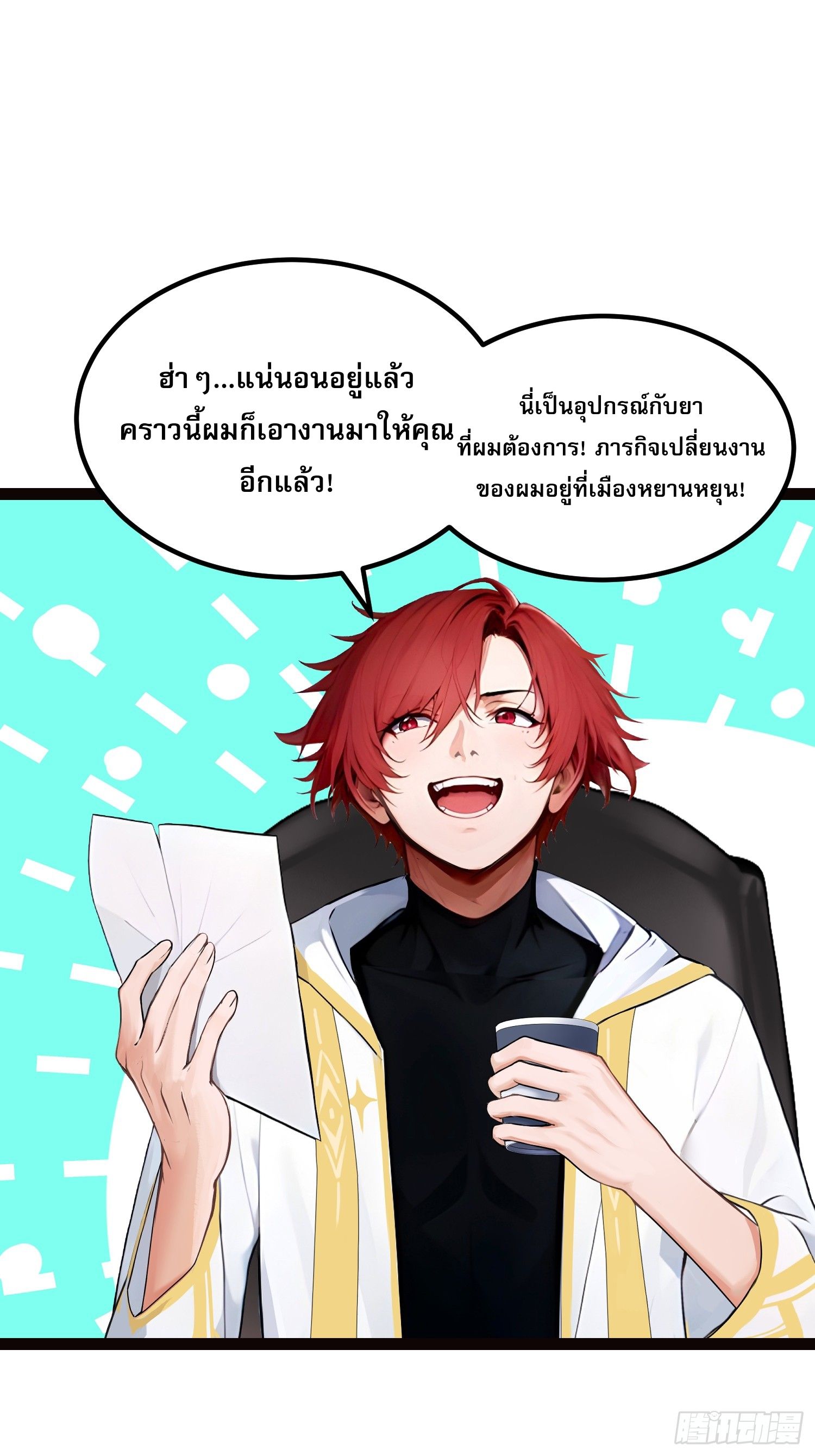 All My Abilities Are Forbidden Spells 15 (32)