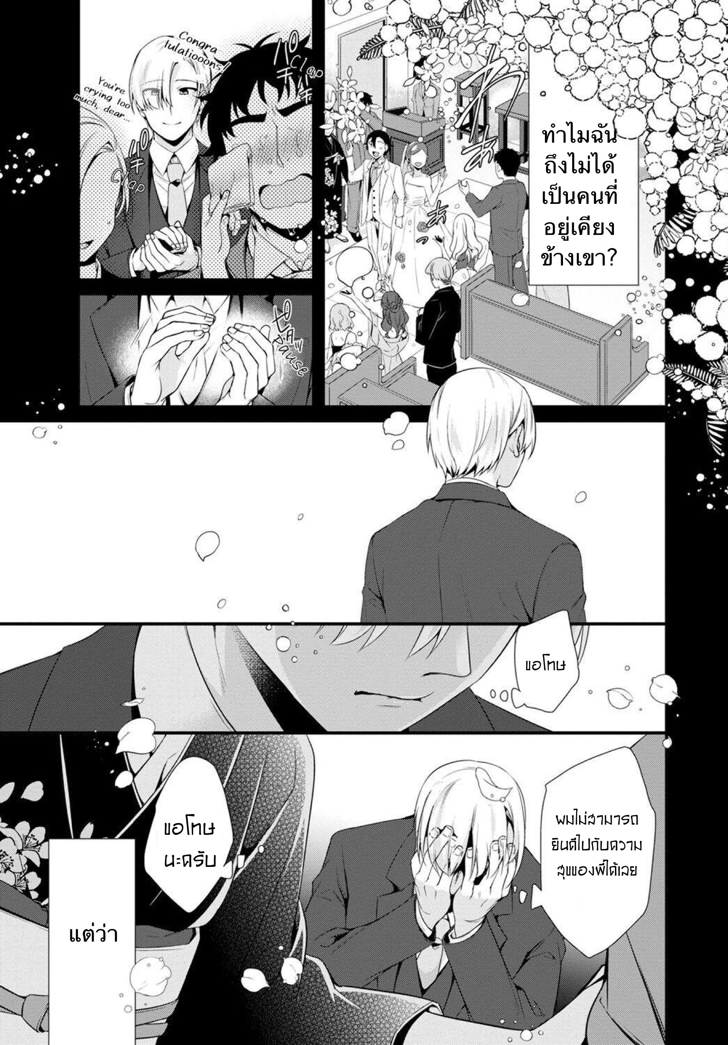 Ani wo Yome ni Metorimasu ~Kondo wa Tebanasanai 1 14