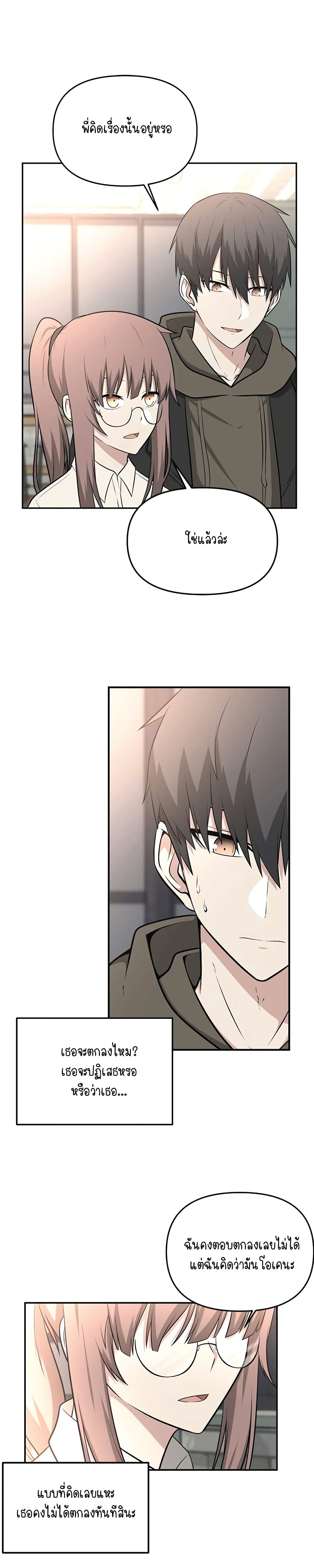 Where Are You Looking, Manager 6 01