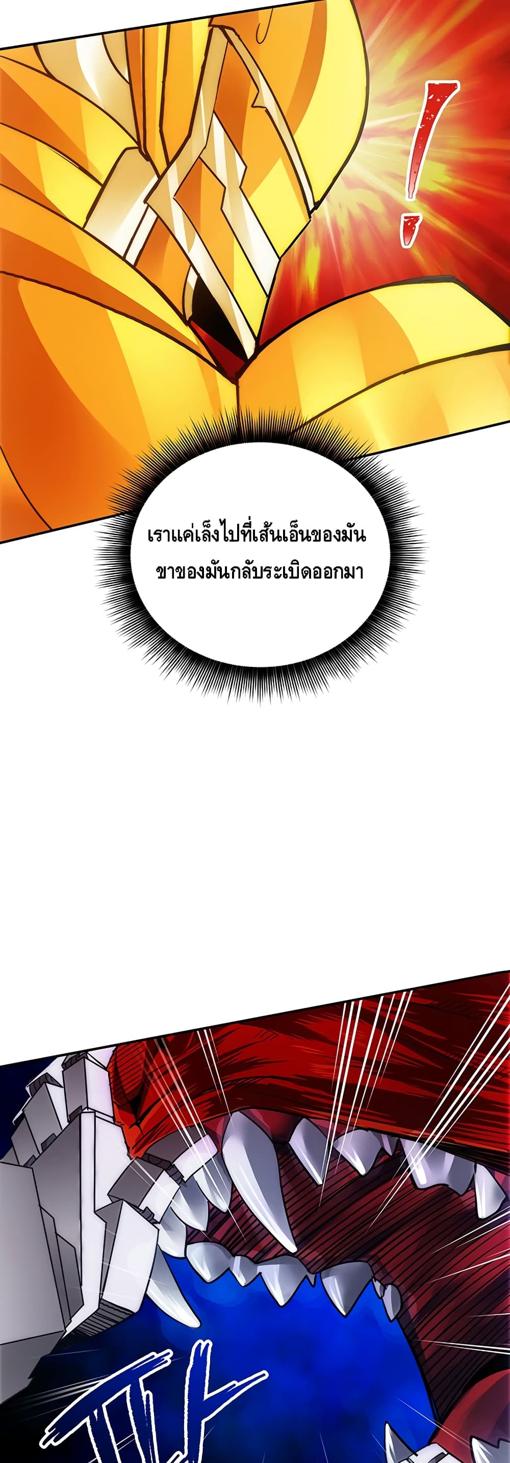 I Have an SSS Rank Trait, But I Want a Normal Life ตอนที่ 9 (51)