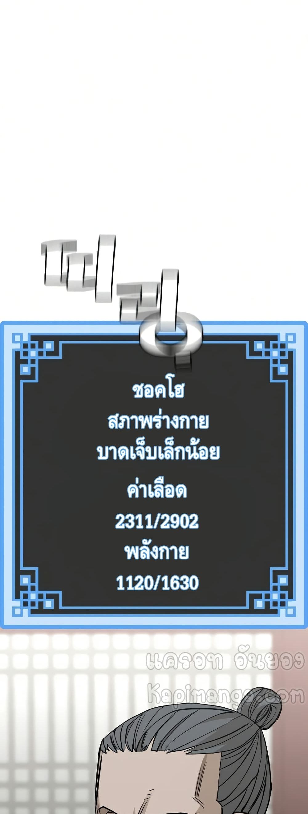 Heavenly Demon Cultivation Simulation à¸•à¸­à¸™à¸—à¸µà¹ˆ 21 (22)