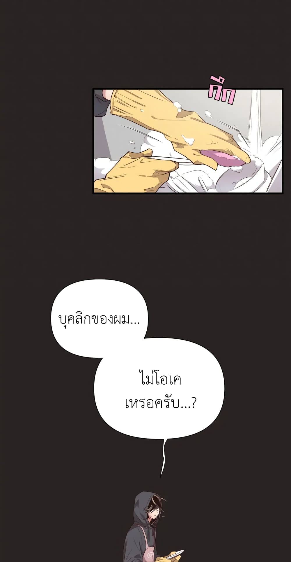 Secret Inside My Head 1 11