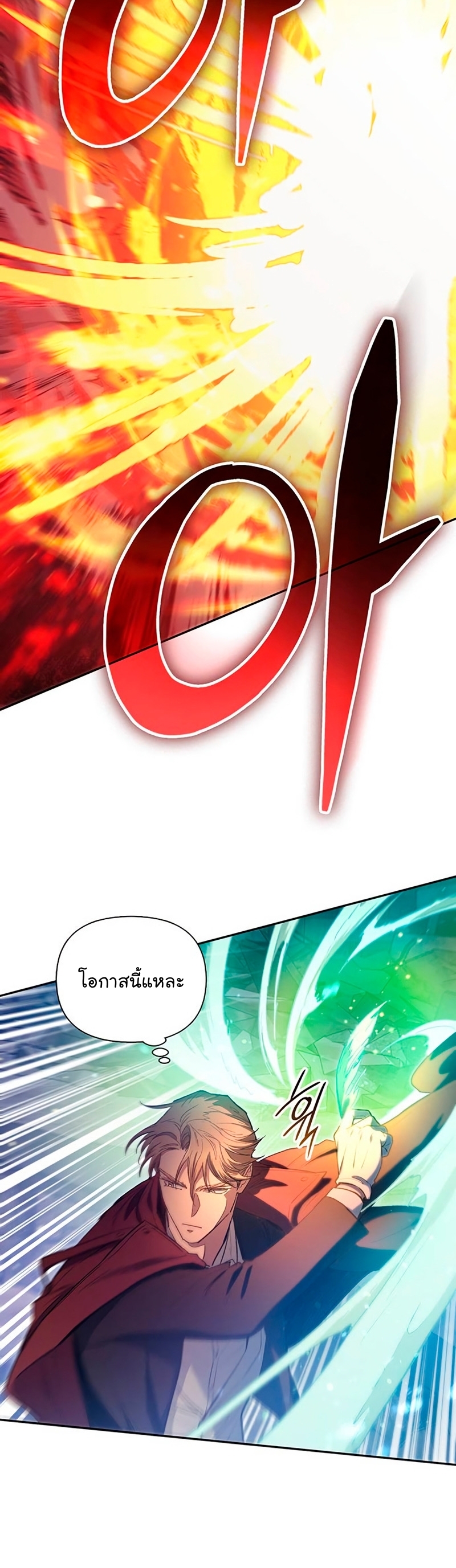 Manhwa Manga I S Class that i rise 119 (15)