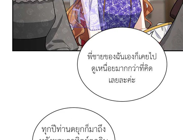 The Soulless Duchess 18 115