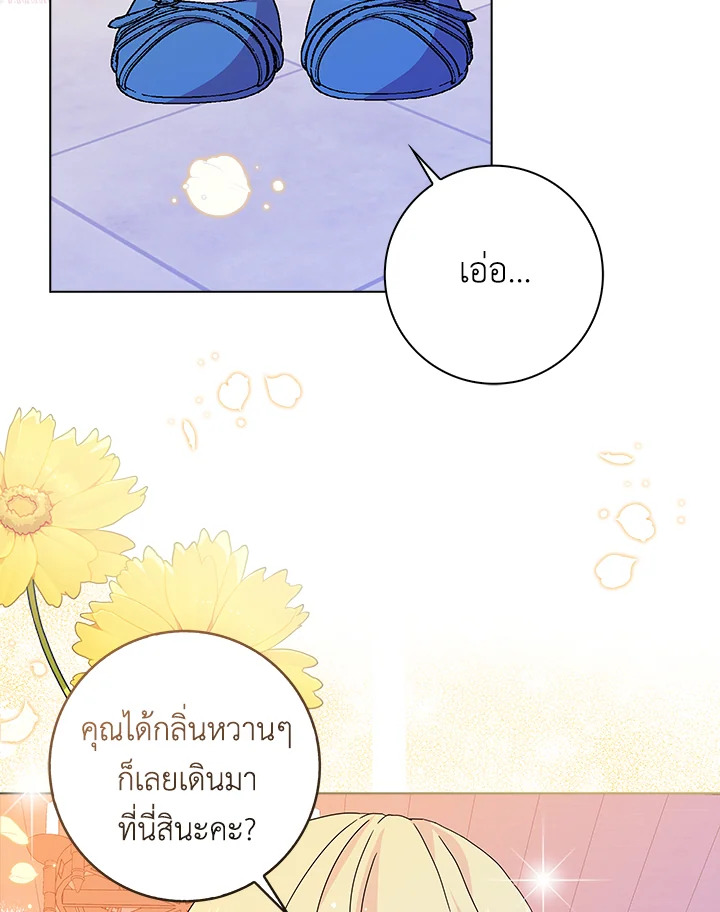 When I Quit Being A Wicked Mother 8 21