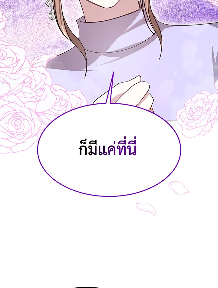 It’s My First Time Getting 8 113