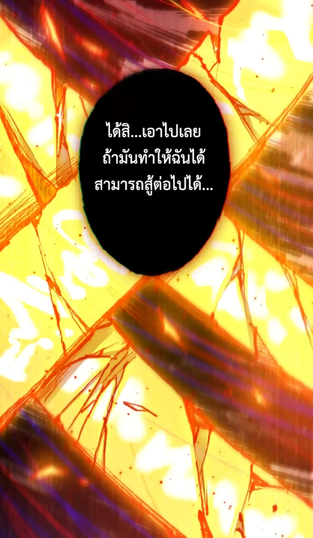 ULTIMATE SOLDIER เธ•เธญเธเธ—เธตเน 59 (41)