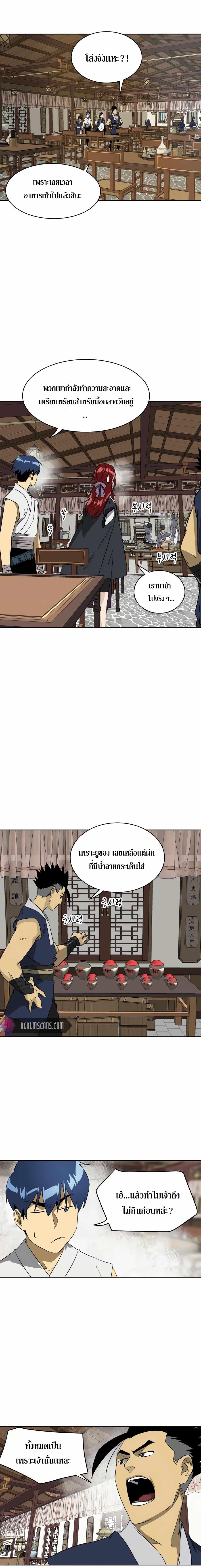 Infinite Level Up In Murim 81 25