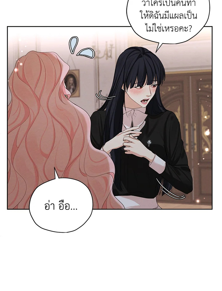 I am the Male Lead’s Ex Girlfriend 52 075