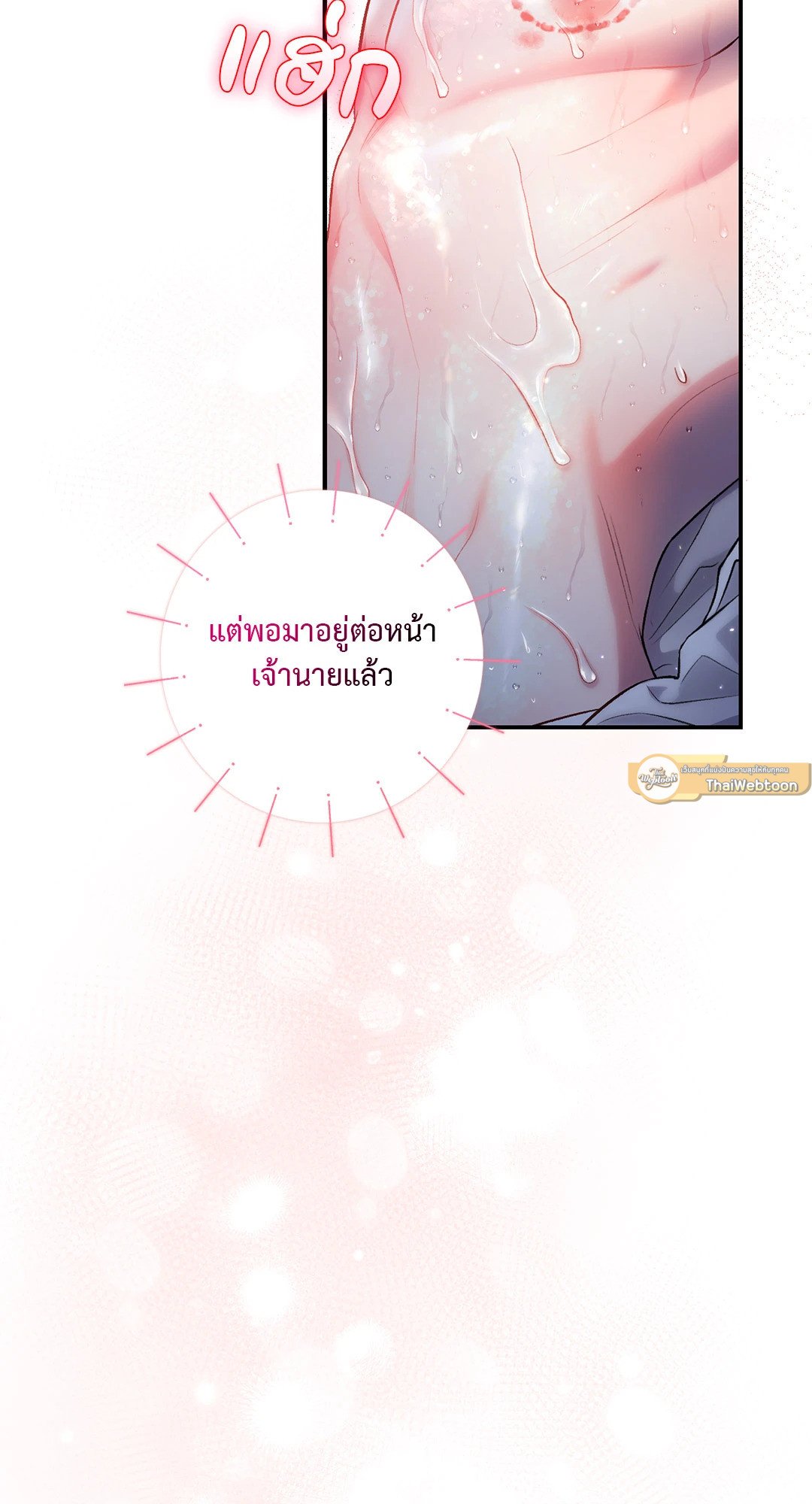 Sugar Rain 28 07