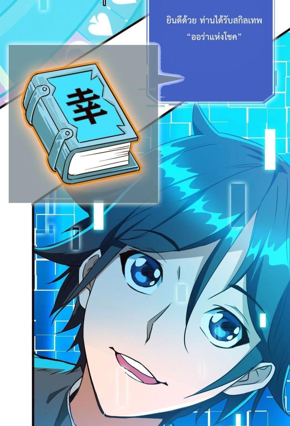 Crazy Leveling System เธฃเธฐเธเธเธเธฒเธงเธชเธธเธ”เธฃเธฐเธซเนเธณ เธ•เธญเธเธ—เธตเน 8 (4)