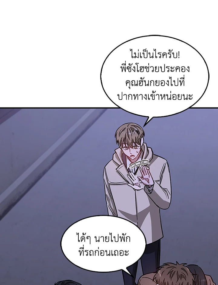 อีกครั้งกับนาย 31 056