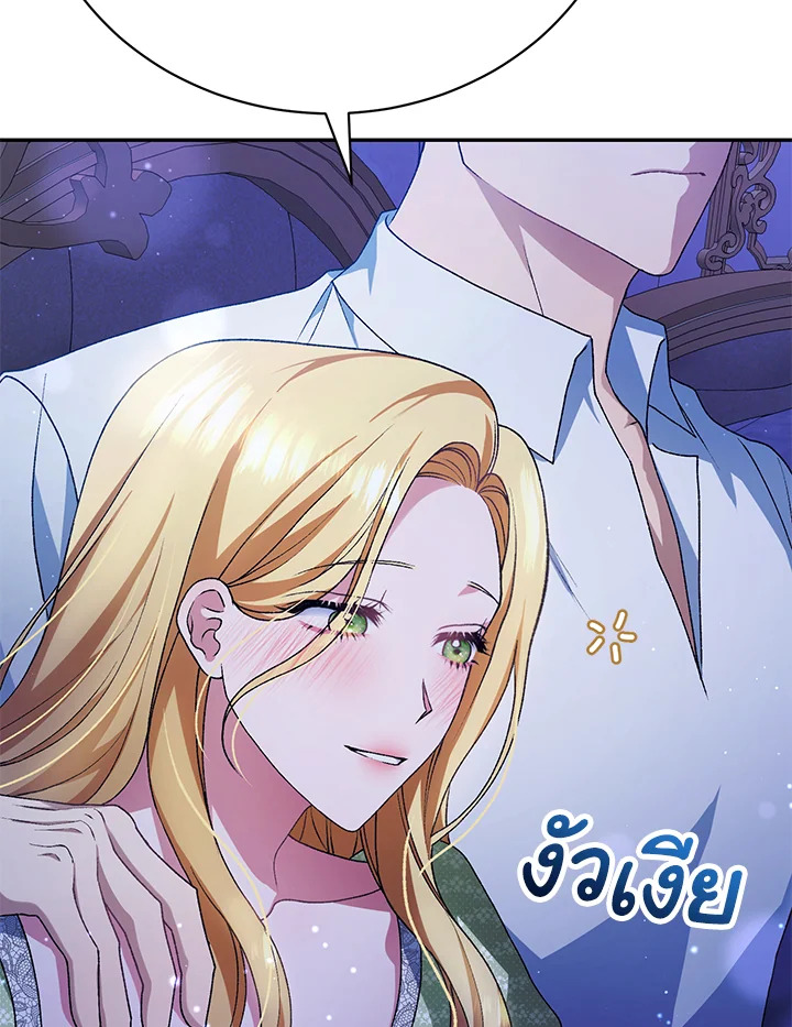 The Mistress Runs Away 9 140