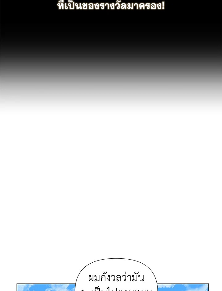 Author, In This Life I’m The Protagonist 19 131