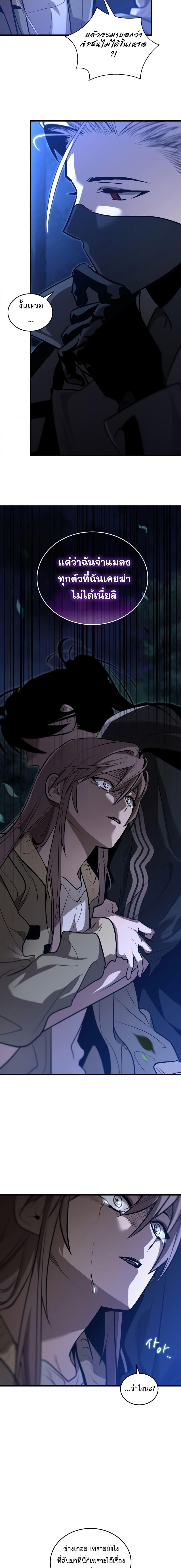 Dororo ReVerse 19 09