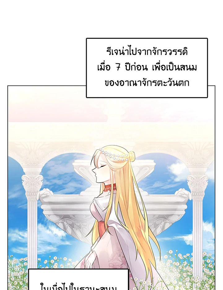 I Won't Accept Your Regrets 3 042