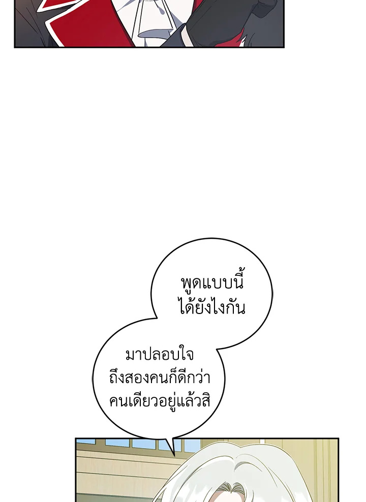 I Plan To Become The Master Of A Stolen Family 6 067