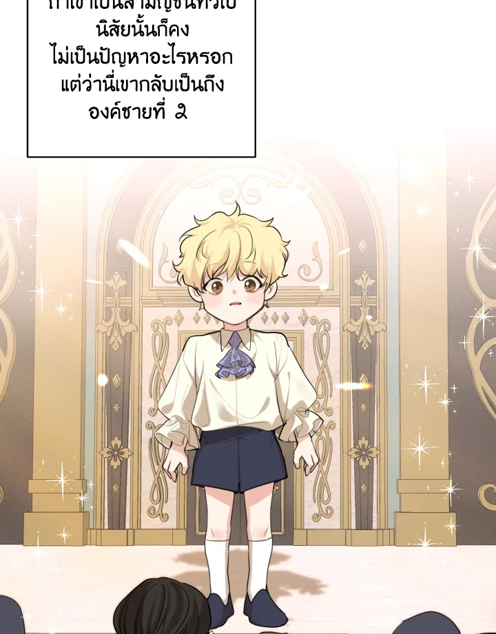 I am the Male Lead’s Ex Girlfriend 63 023