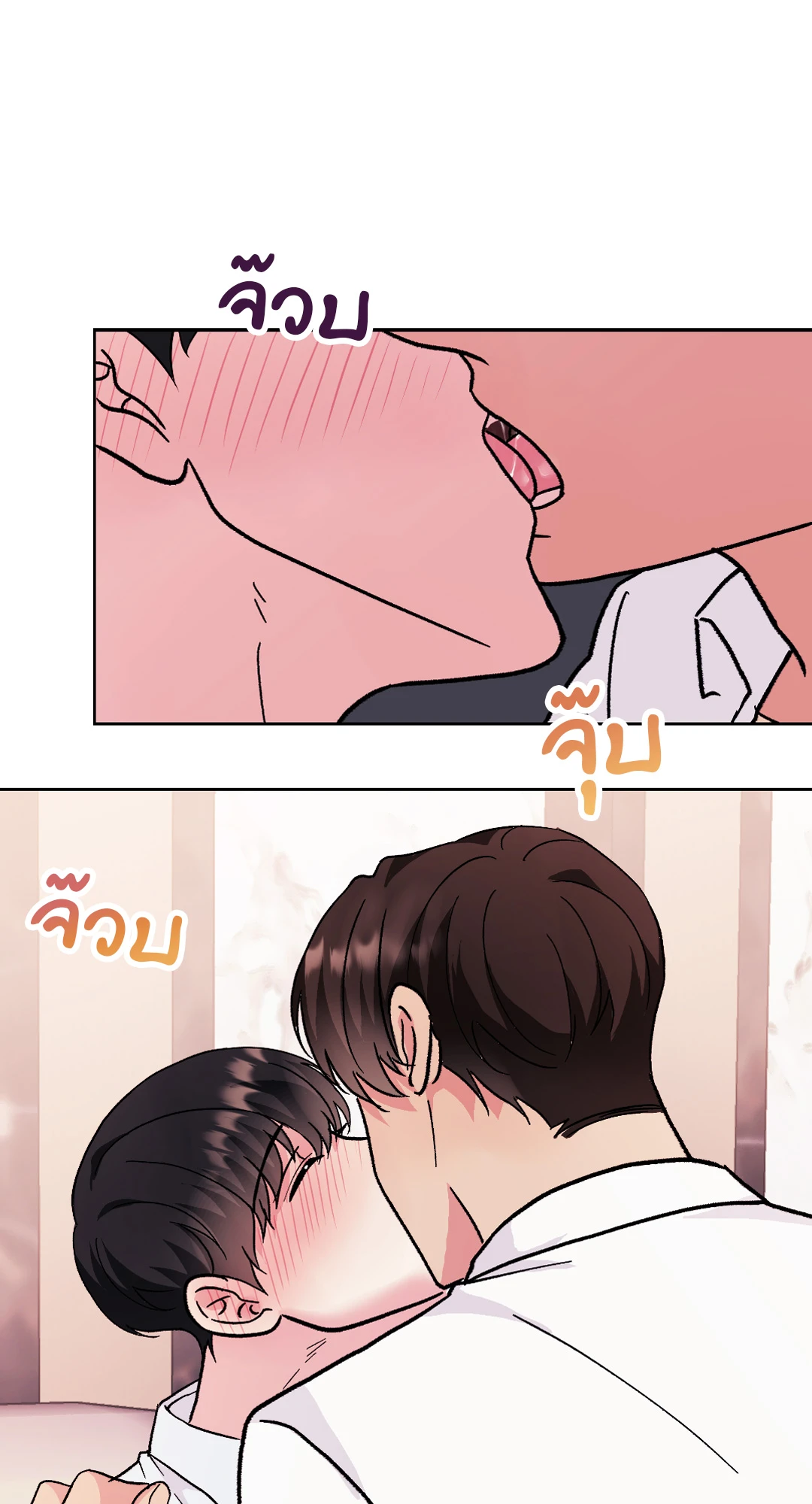 It’s My Baby! 2 15