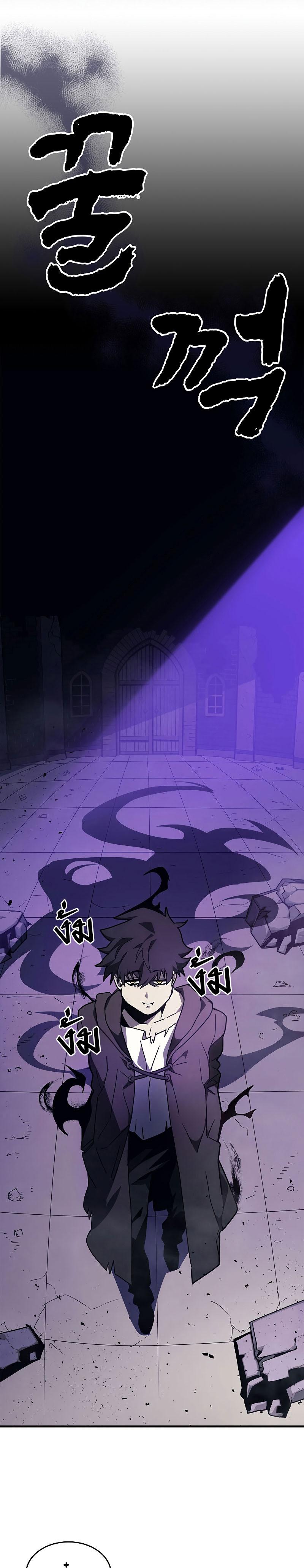 Mr Devourer Please Act Like a Final Boss 7 13