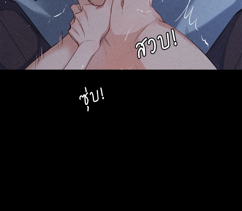 เกมรักต้องห้าม 79 57