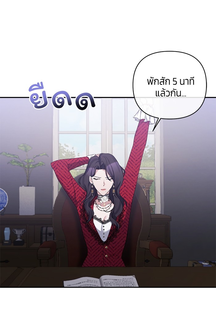 The Grand Duchess of the North Was Secretly a Villainess 19 02