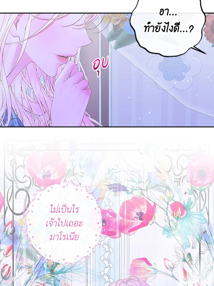 Becoming the Villain’s Family 99 063