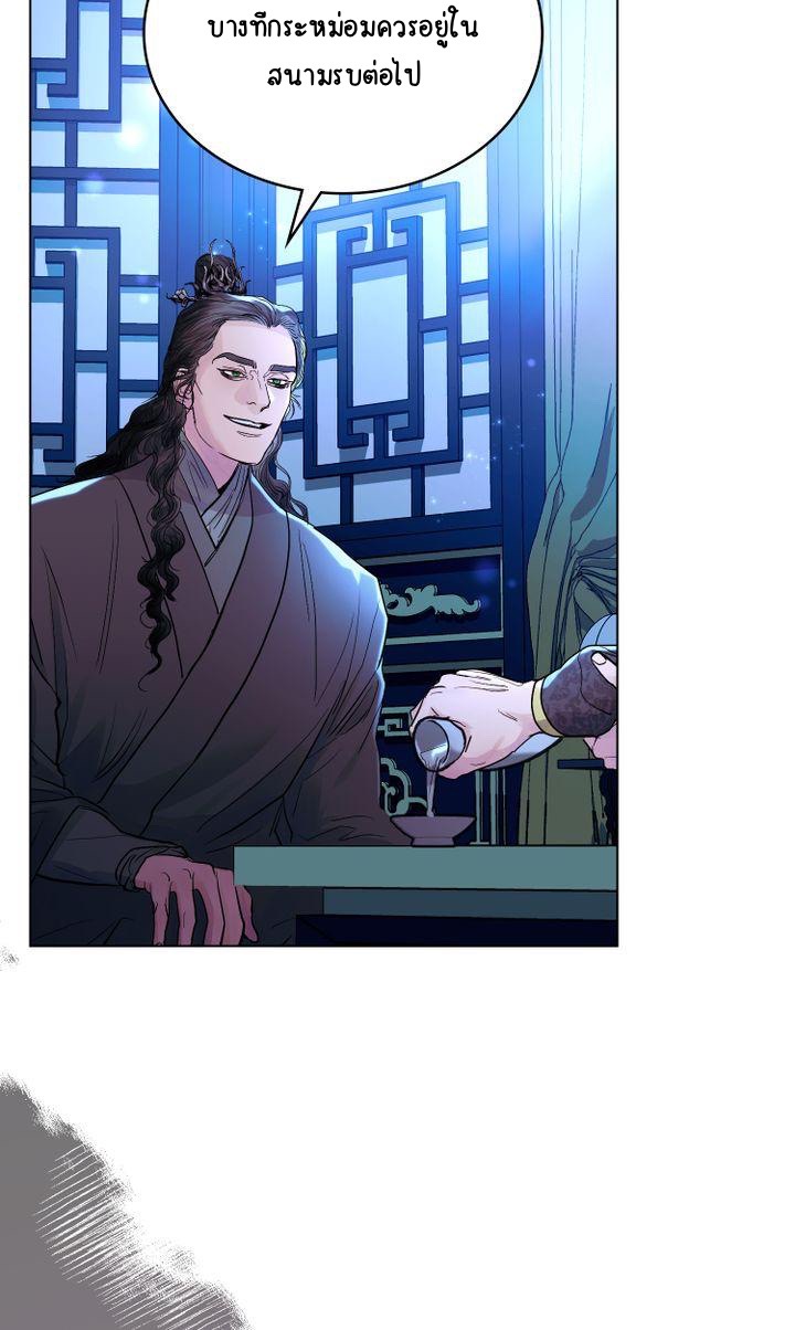 The Tainted Half 11 04