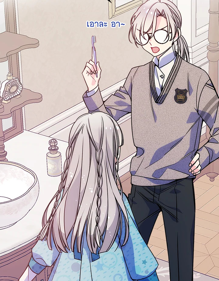 I’m Worried that My Brother is Too Gentle 10 13