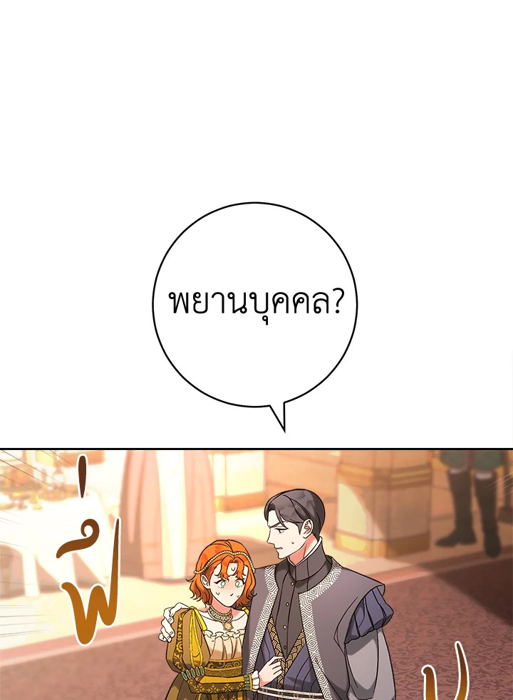 Marriage of Convenience 52 001