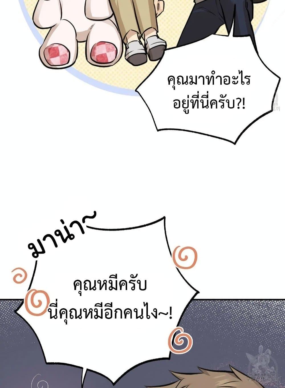 Honey Bear 9 22