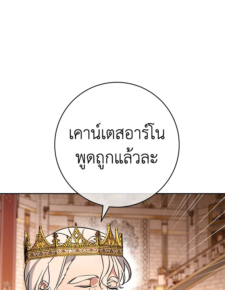 Marriage of Convenience 52 073