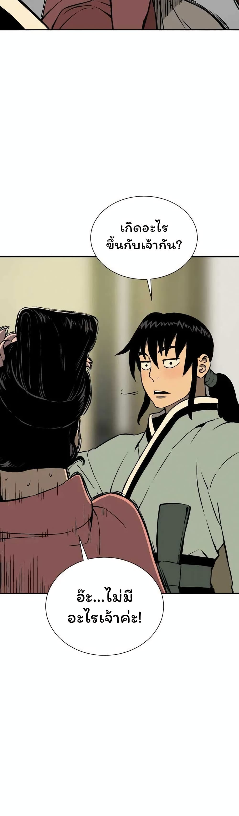 Tales of A Shinning Sword à¸•à¸­à¸™à¸—à¸µà¹ˆ 35 (20)