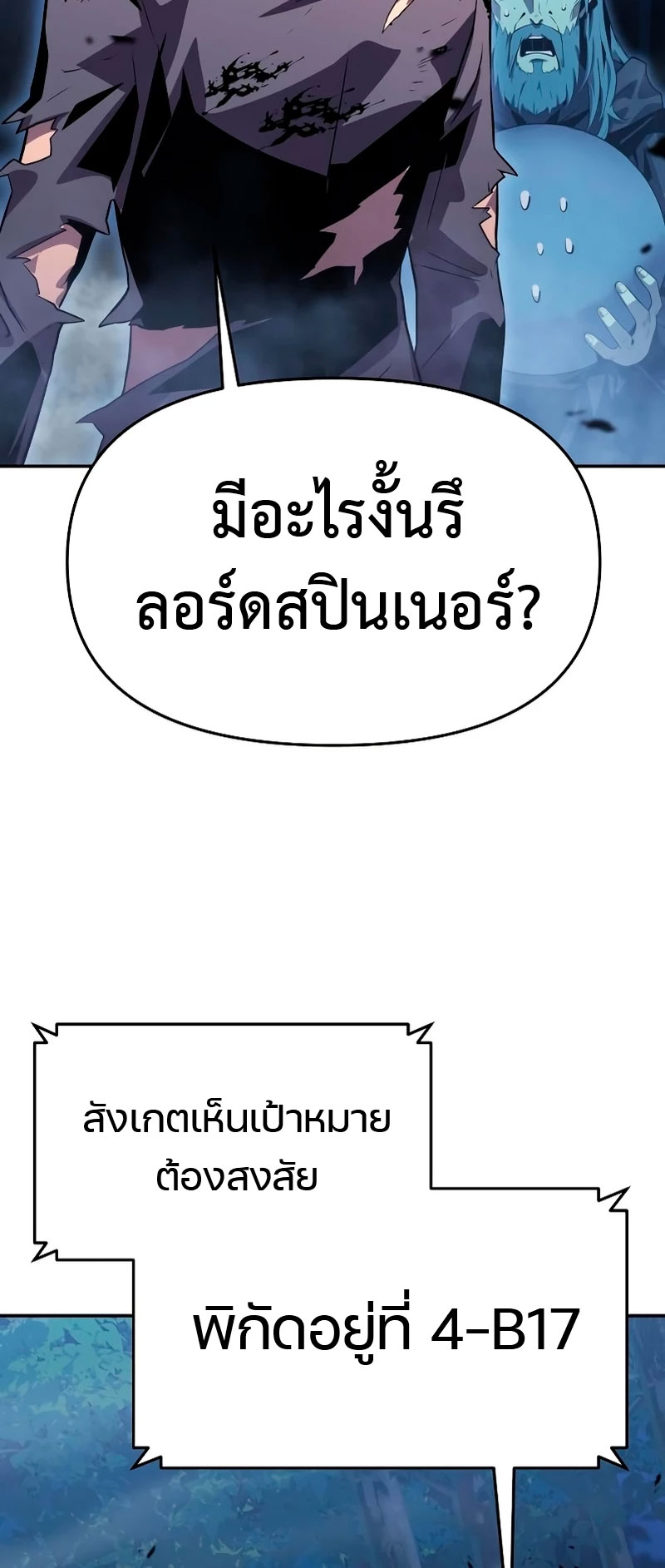 The Knight King 29 (86)