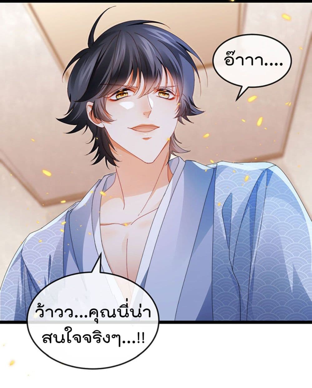 One Hundred Ways to Abuse Scum เธ•เธญเธเธ—เธตเน 34 (2)