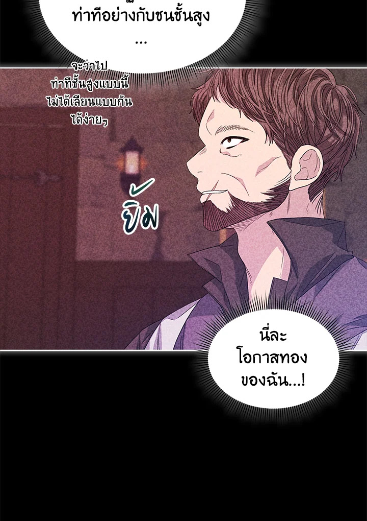 I’m Tired of Novel Transmigration 48 30