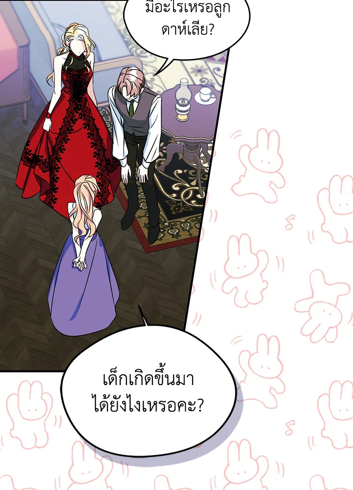 I Became the Male Lead's Female Friend 1 39