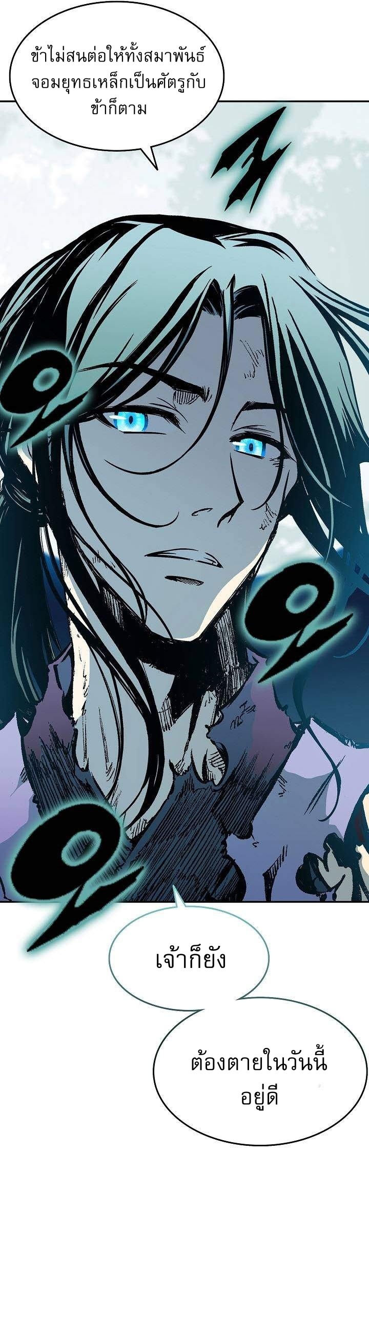 Memoir Of The King Of War 135 02