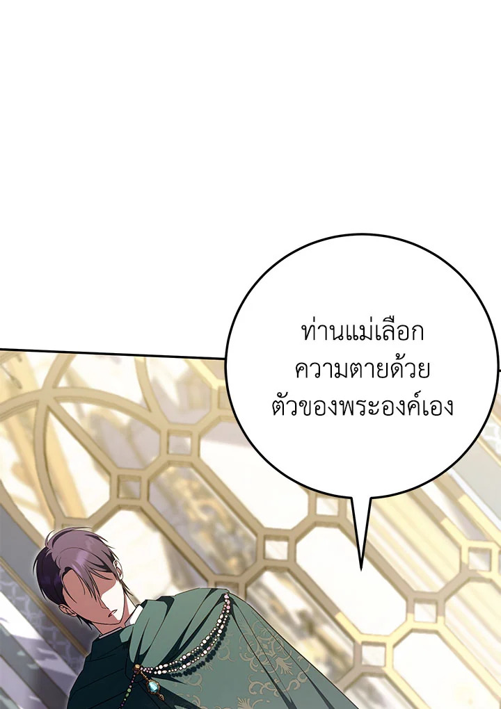 The Wicked Little Princess 96 104