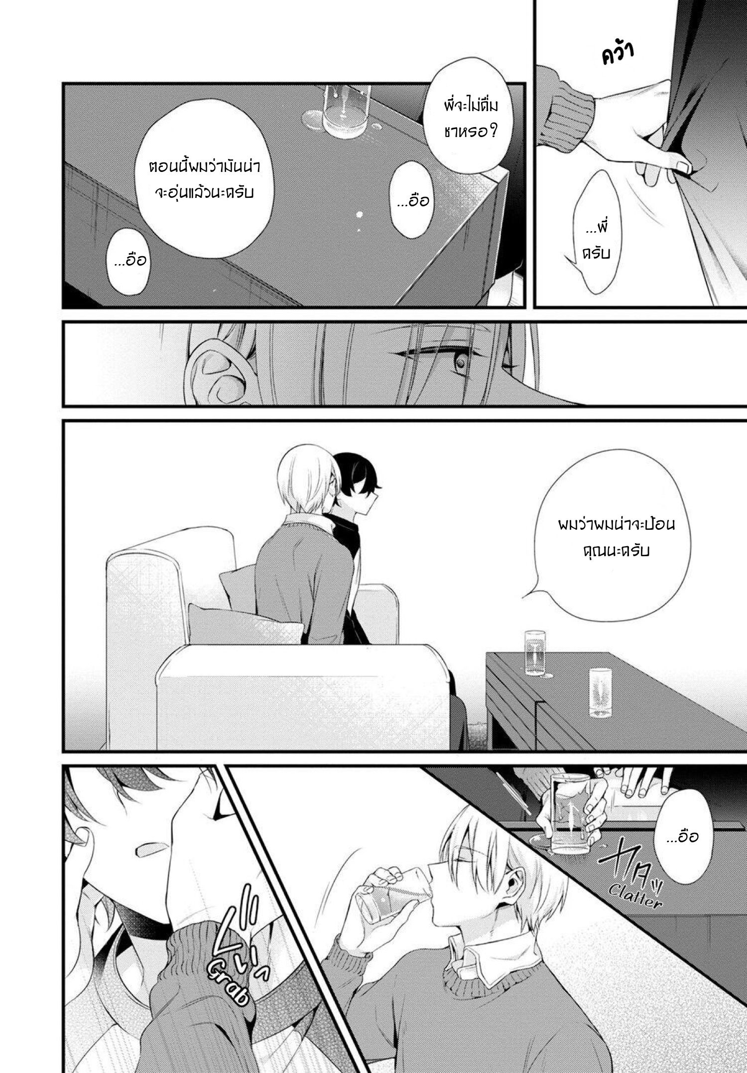 Ani wo Yome ni Metorimasu ~Kondo wa Tebanasanai 1 07