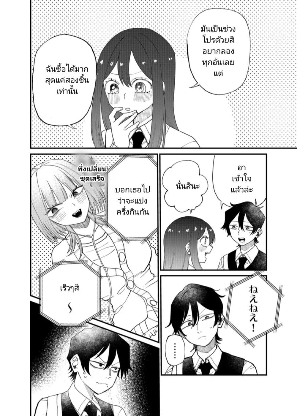 Shihai Shoujo Kubaru chan เธ•เธญเธเธ—เธตเน 14 (9)