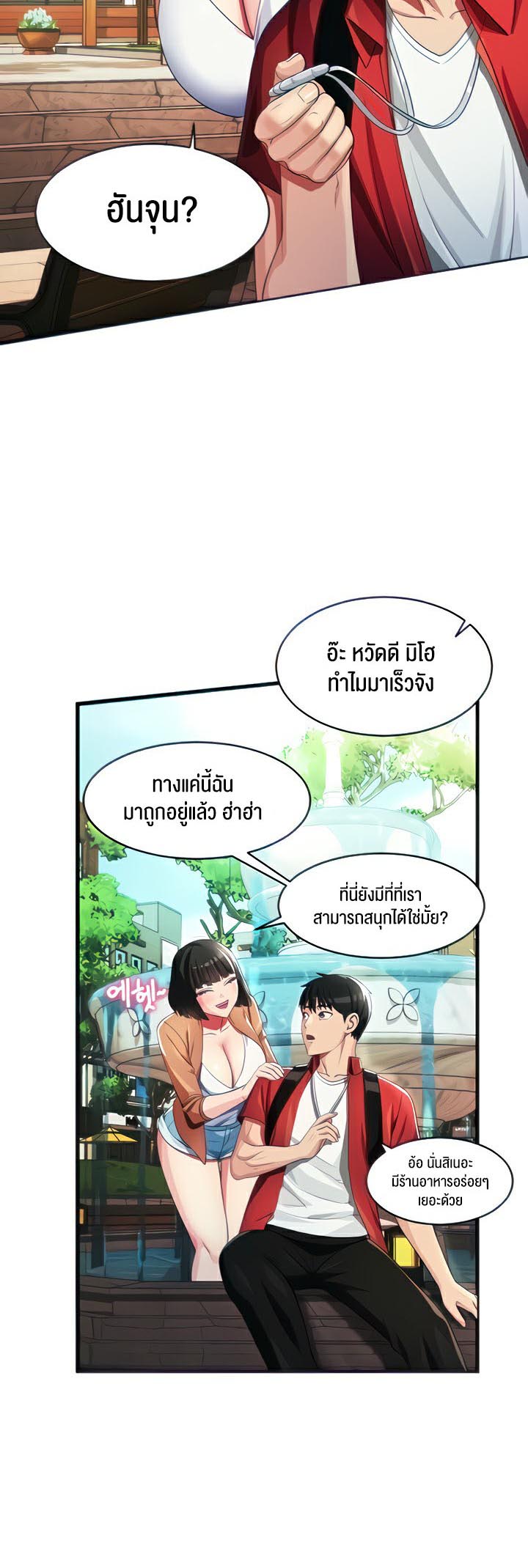 à¸­à¹ˆà¸²à¸™à¹‚à¸”à¸ˆà¸´à¸™ à¹€à¸£à¸·à¹ˆà¸­à¸‡ Sorcery A Yokai Harem 8 10